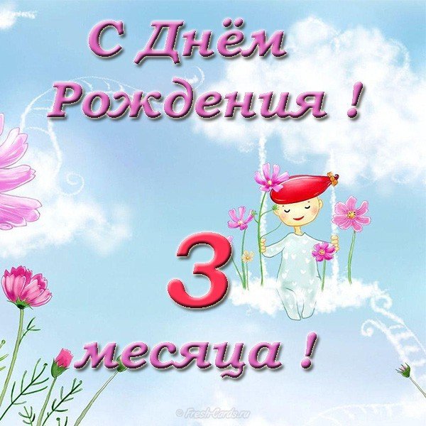 3 месяца! — 20 ответов 