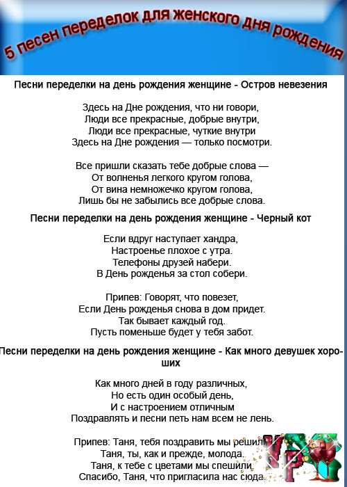 Конкурсы на юбилей 45 лет женщине – прикольные конкурсы за 