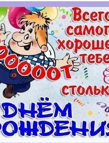 Днем Рождения На Армянском Картинки – Telegraph