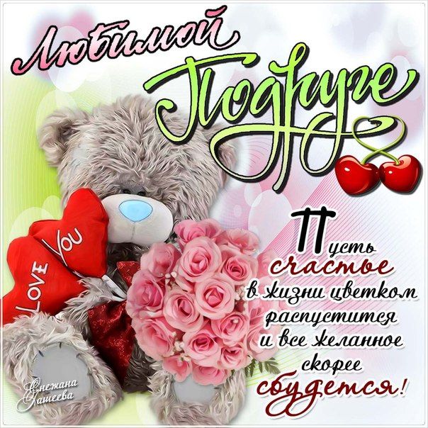 🎵 🎶🌹 🌷 🌼 🌸 💐Праздничное поздравление с 