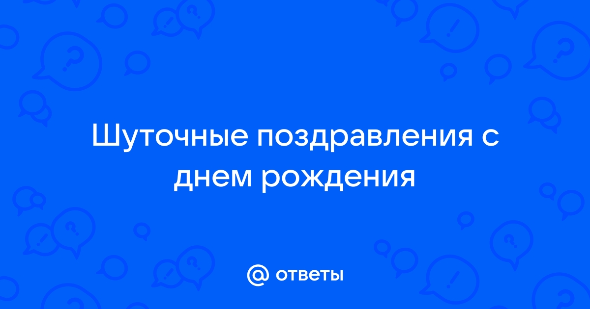 Прикольные поздравления с Днем студента 2018