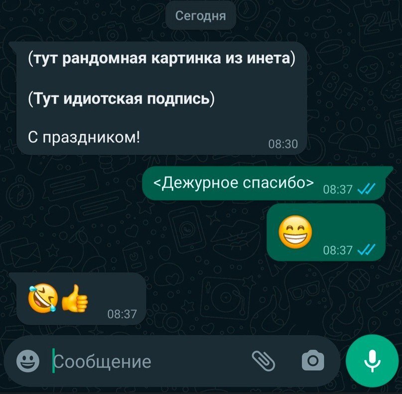 Оригинальное поздравление с днем 