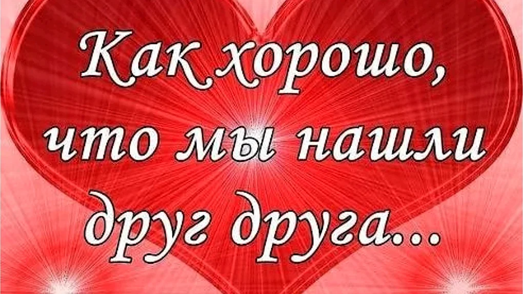 ❤День Всех Влюблённых на Радио «МИР»❤ Вы можете 