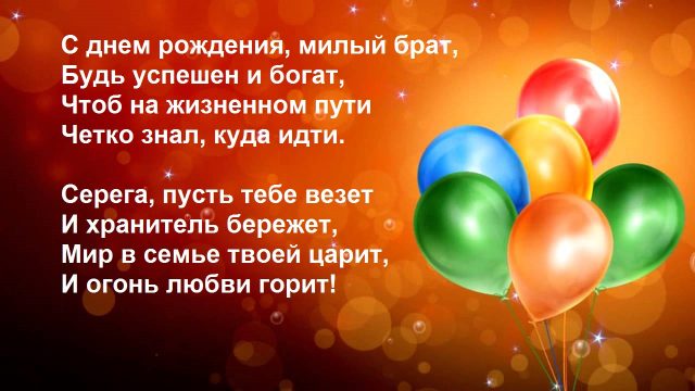 Поздравление брату с юбилеем 35 — Бесплатные открытки и анимация