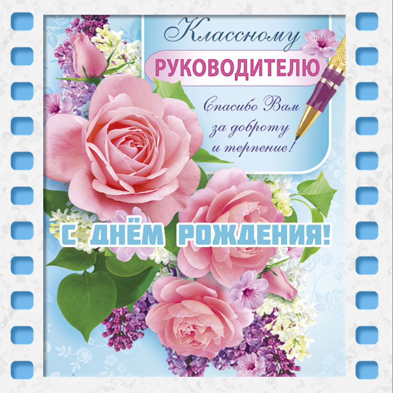 С ДНЕМ УЧИТЕЛЯ💐Необыкновенно Красивое Поздравление ко Дню 