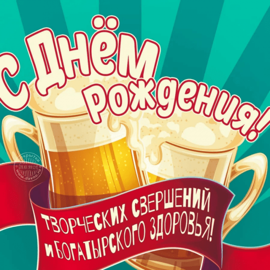 Открытка с днем рождения, поздравление 