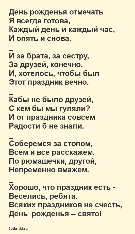 Красивое поздравление ЖЕНЩИНЕ с Юбилеем 45 ЛЕТ!