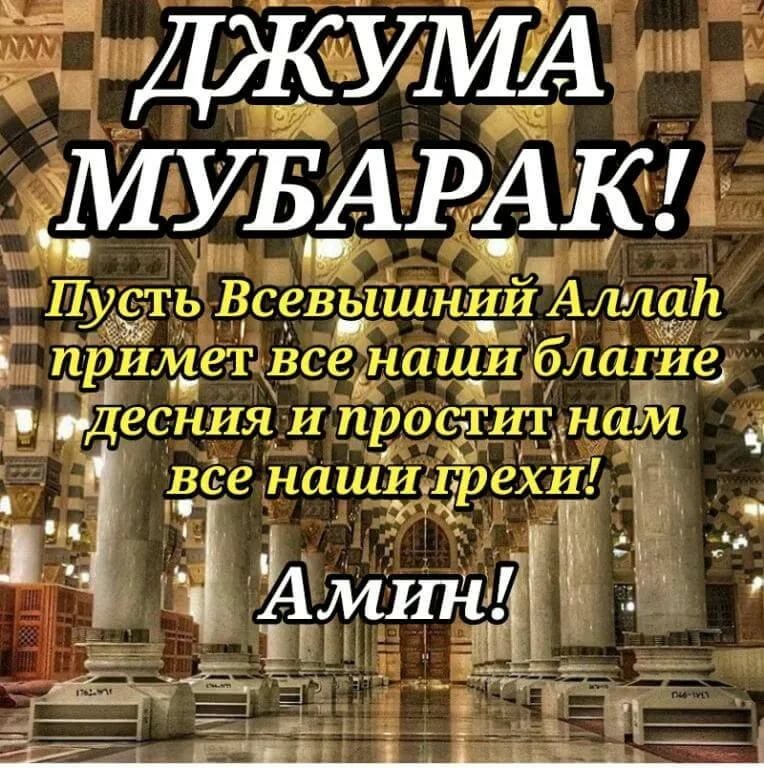 Поздравления с праздником РАМАДАН 2024 🕌 в картинках, стихах 