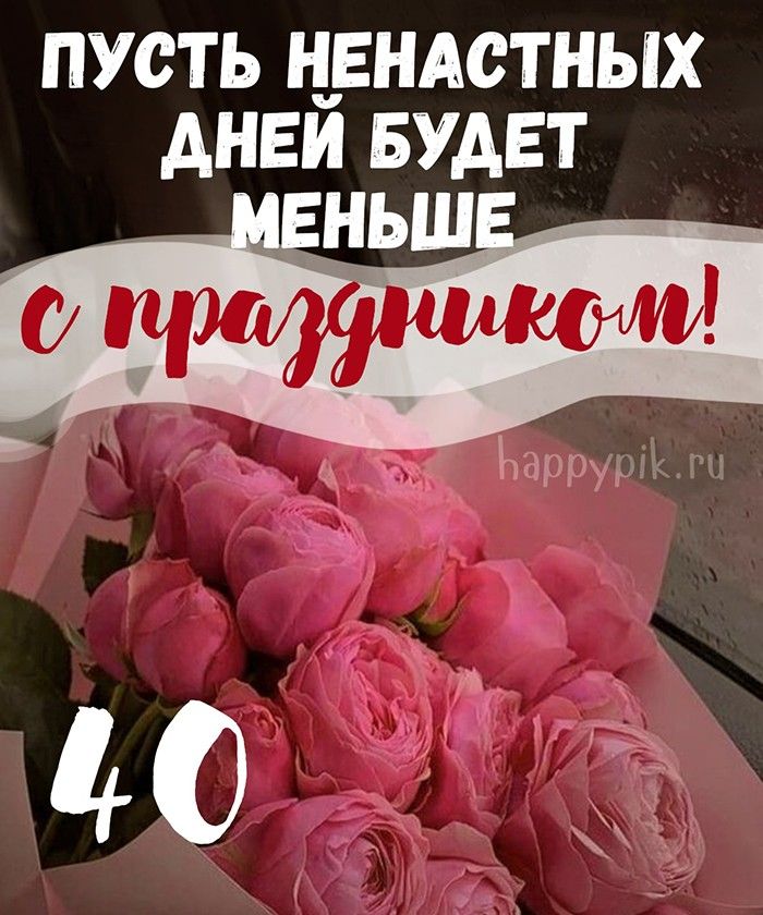 Открытки С днём рождения дочери для мамы 🌸