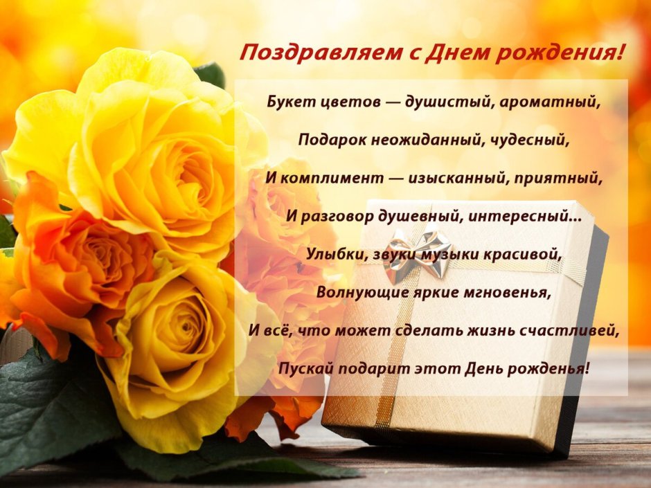 🌺 С Днем Рождения девушке 