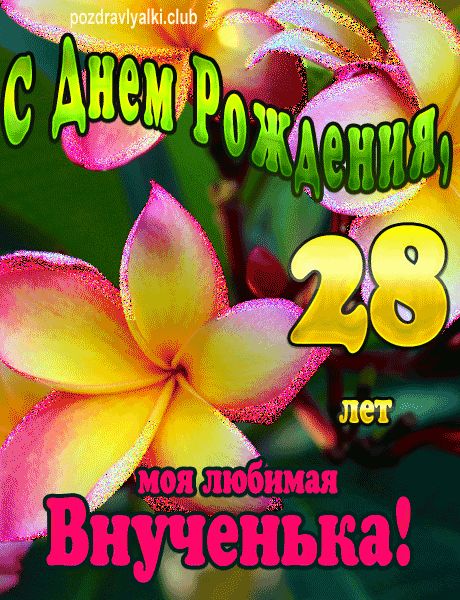 Коробка с шарами на День Рождения 28 