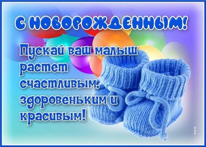 С рождением доченьки!!! Поздравление с новорождённой!!!