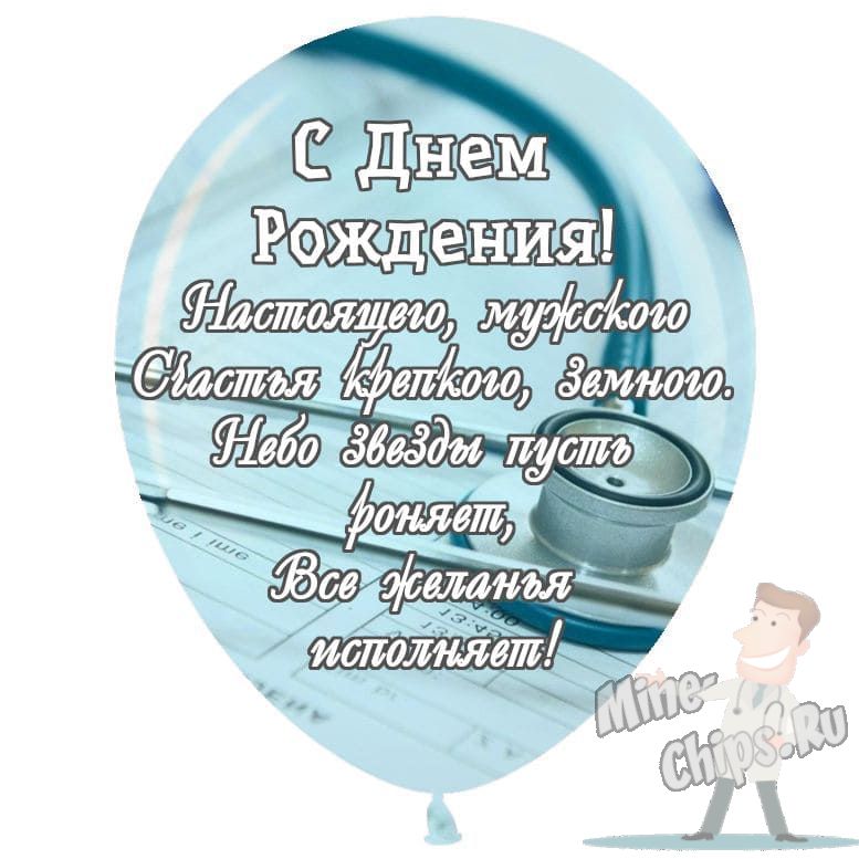 Поздравляем наших коллег с Днем Рождения и с Юбилеем!