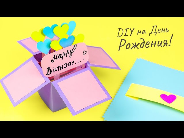 Открытки с Днем Рождения 10 лет 100 штук