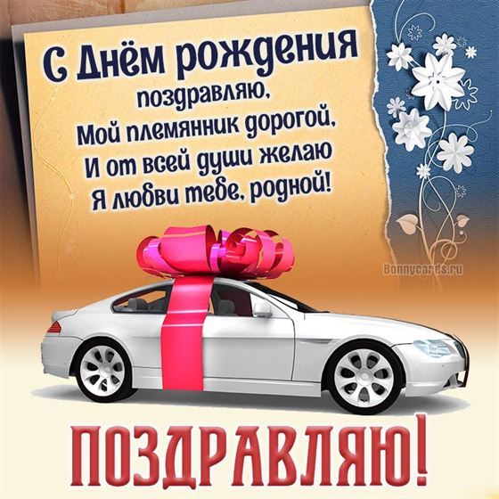 С Днем Рождения! 24 августа 2014