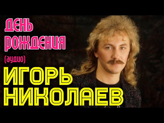 День рождения-грустный праздник! — 21 ответов 