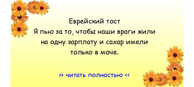 Евреи, живущие в Новосибирске, рассказали, почему празднуют 