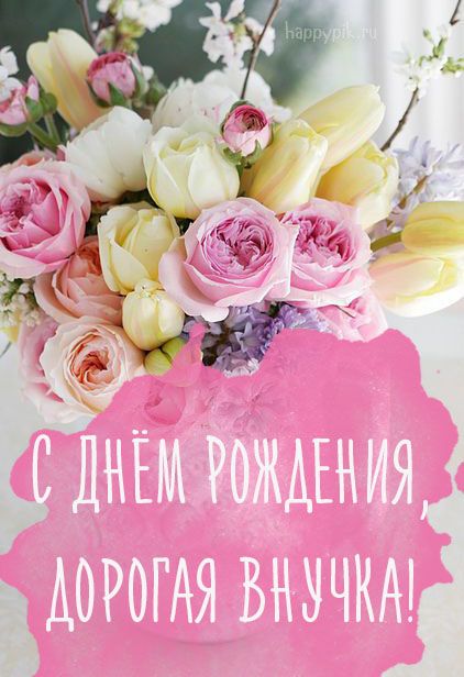 💖С Днём рождения любимый внук 