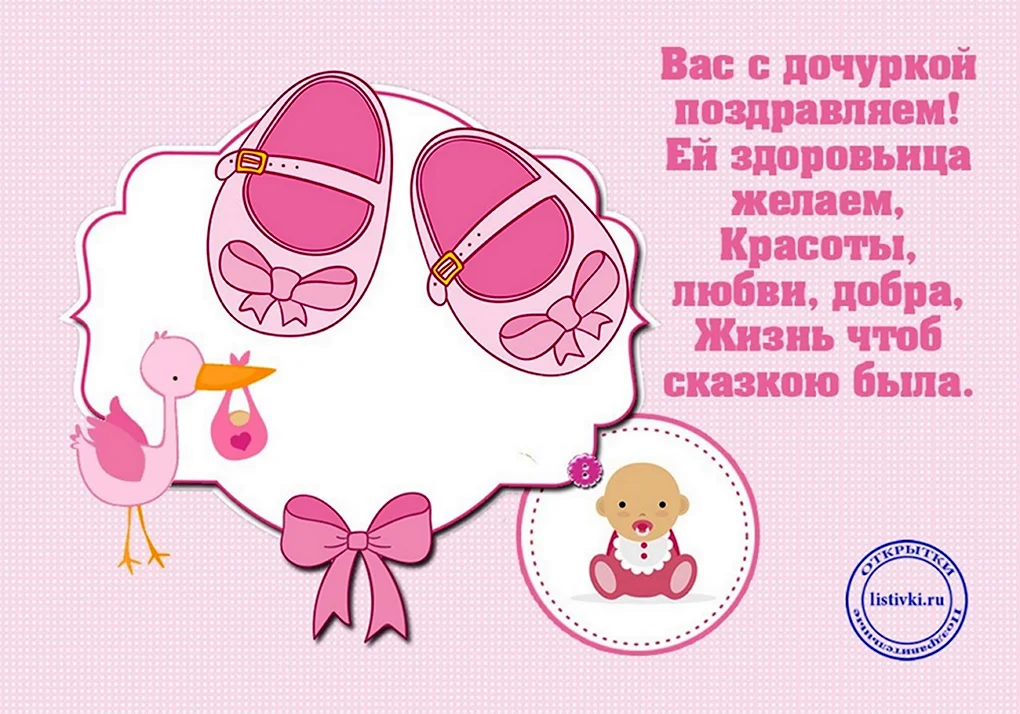 С Новорожденной дочкой! Красивое и 