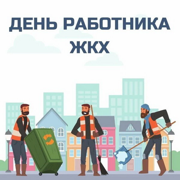 Поздравление День Работника Культуры 