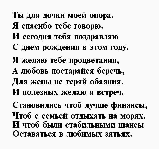 Картинки с днем рождения зятю, бесплатно скачать или отправить