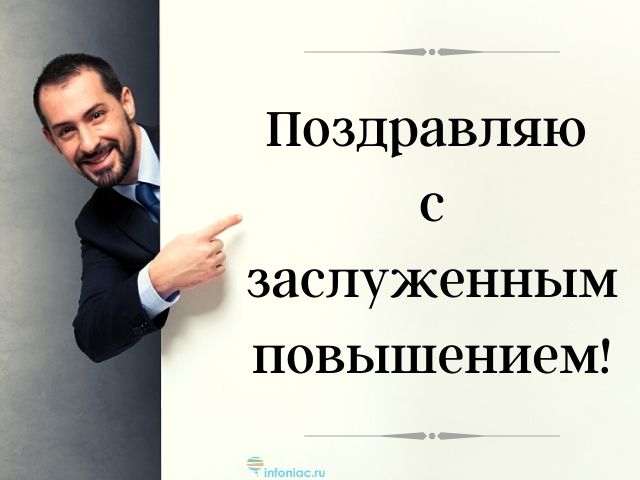 Поздравление с наградой открытка