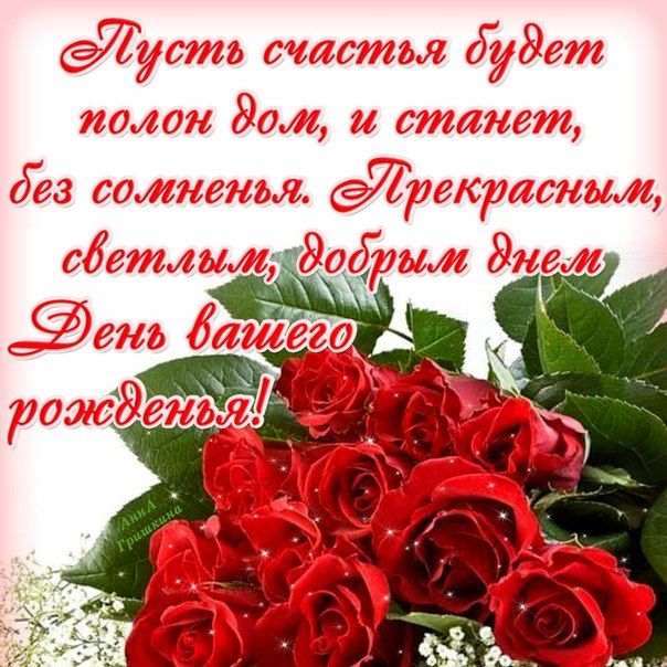 🌷С Днем Рождения