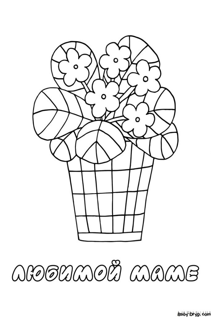 Рисунок для Мамы на 8 Марта и День Матери 