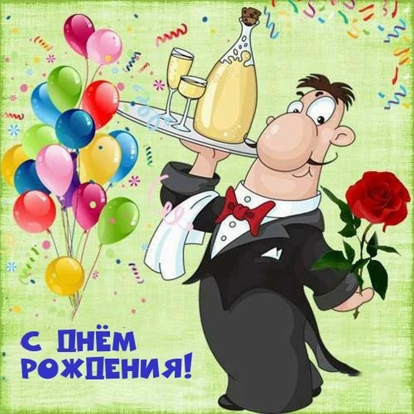 Прикольные открытки Женщине с днем рождения🎉 скачать бесплатно