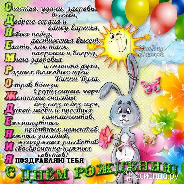 😍🌺❤🍭🌹😍С ДНЁМ РОЖДЕНИЯ😍🌹🍭❤🌺😍 Дорогие наши 