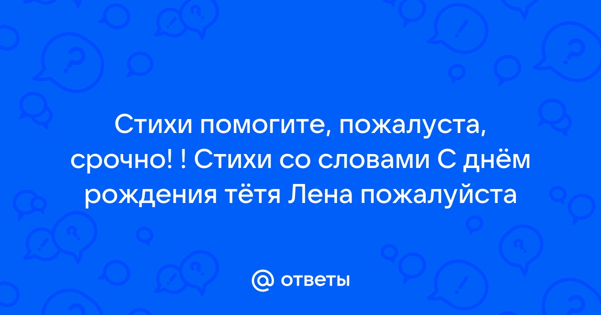 Картинки леля с днем рождения красивые цветы с пожеланиями 