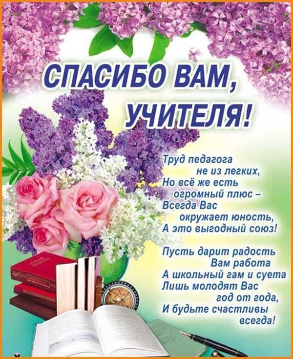 учителя — Страница 2 — Открытки