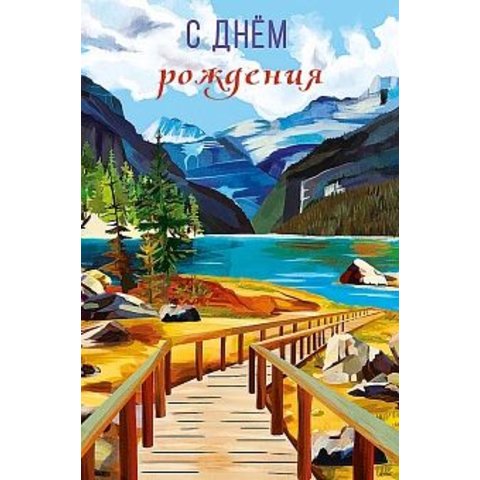 Торт “С Днем рождения” Арт