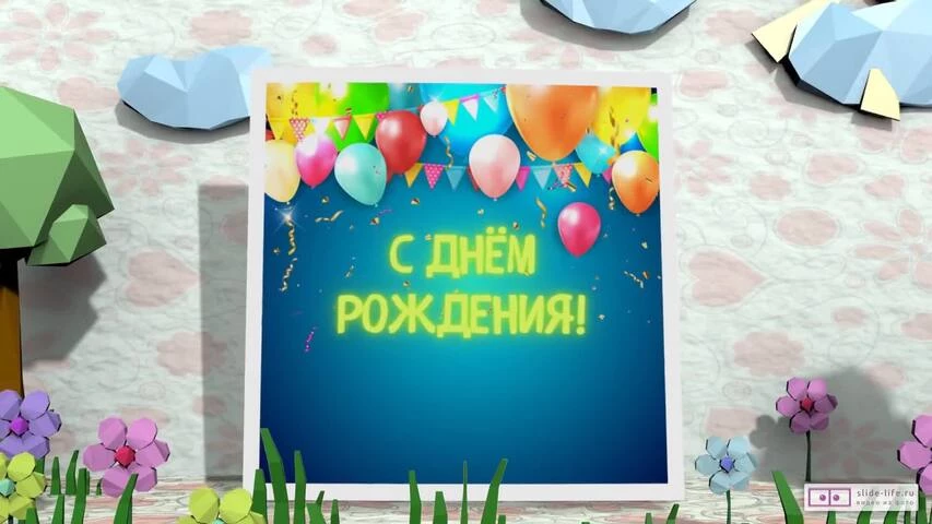 С Днем Рождения 14лет Мальчику