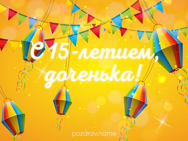 Открытки По годам Девушке 🎉 с днем рождения скачать бесплатно