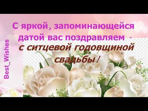 Поздравления с годовщиной свадьбы 1 год 