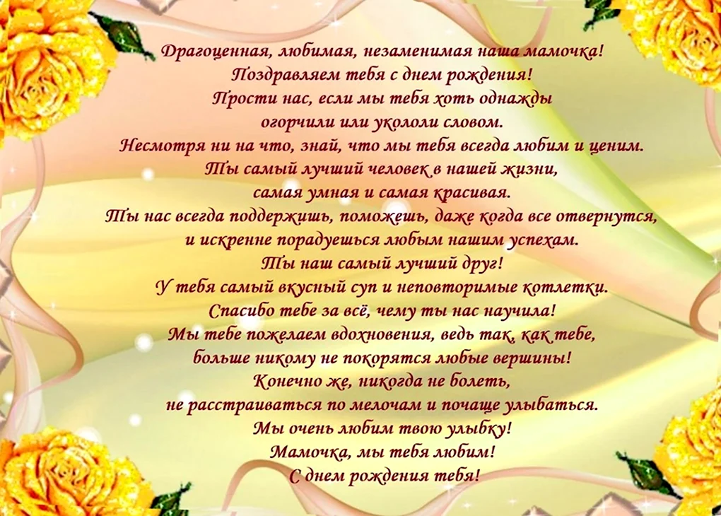 С днём рождения, моя взрослая дочь ♥ Душевное поздравление 