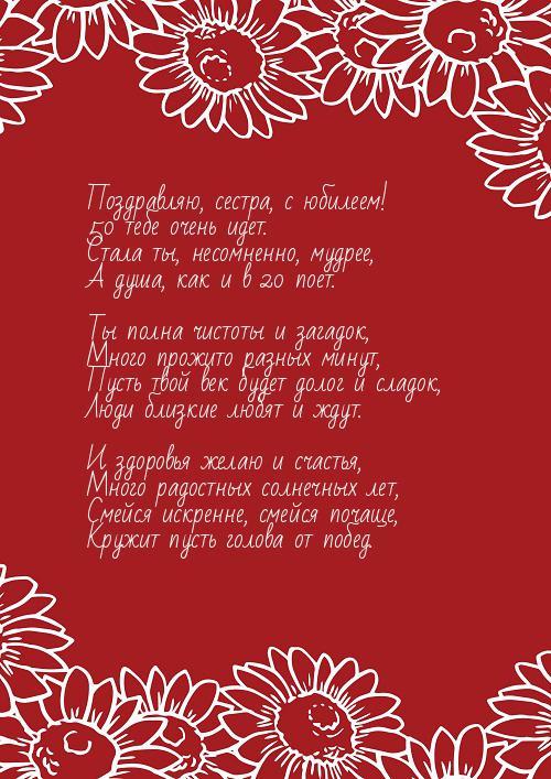 Поздравления с днём рождения сестре-близняшке от сестры 