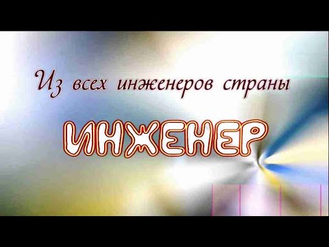 Лучшее Видео-поздравление С Днем 