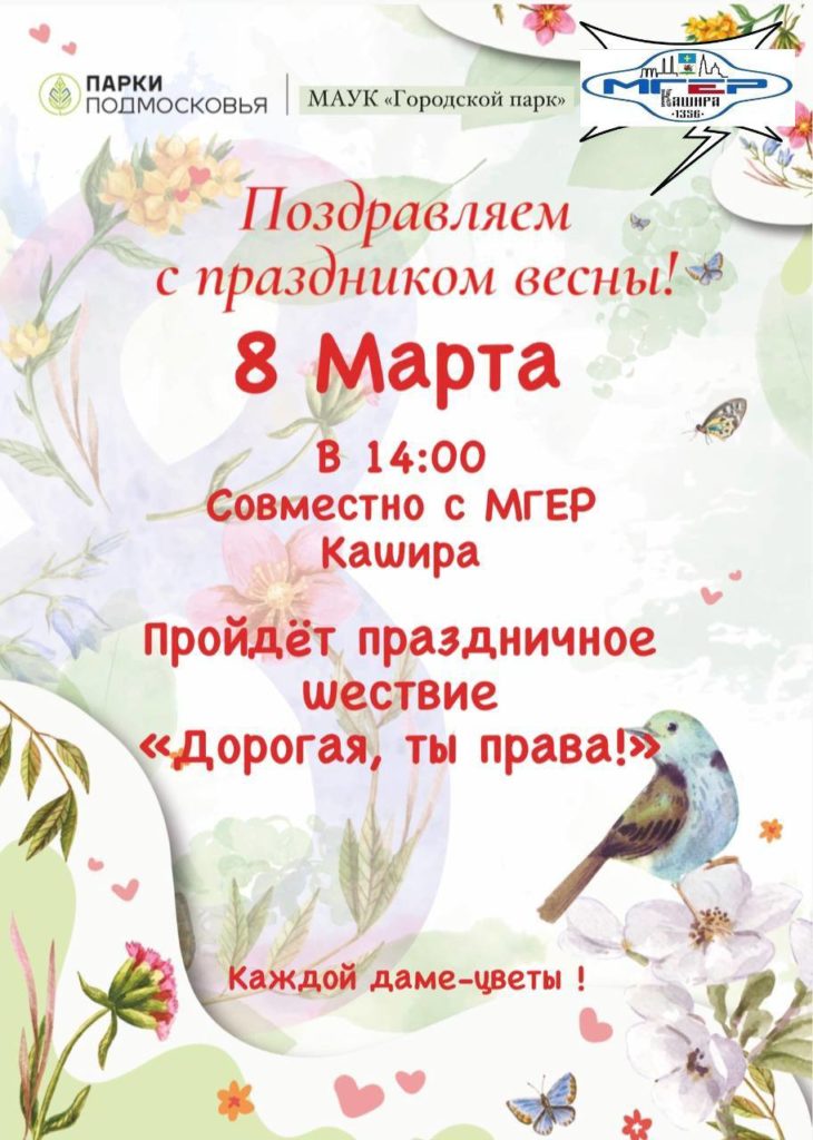 Приглашения на праздники 8 марта, 23 февраля, 12 апреля