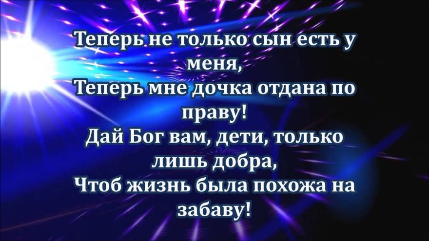 Поздравление сыну на свадьбу от мамы, родителей