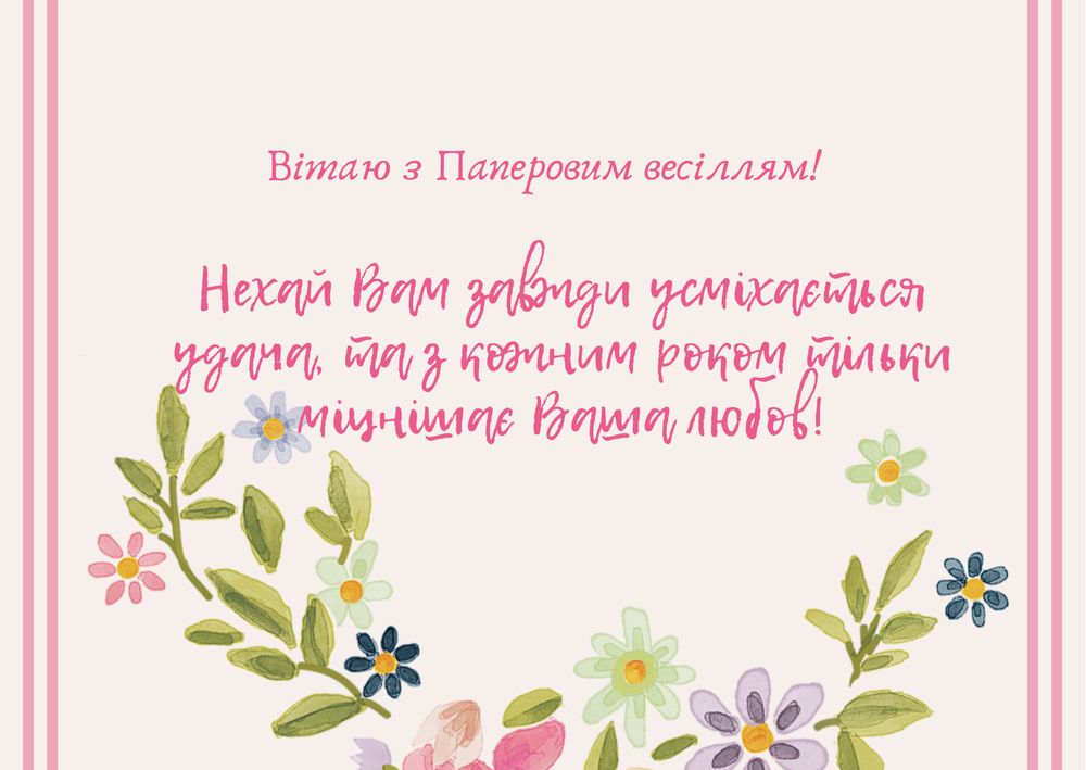 Стихи на 2 года Свадьбы, поздравление красивые, прикольные 