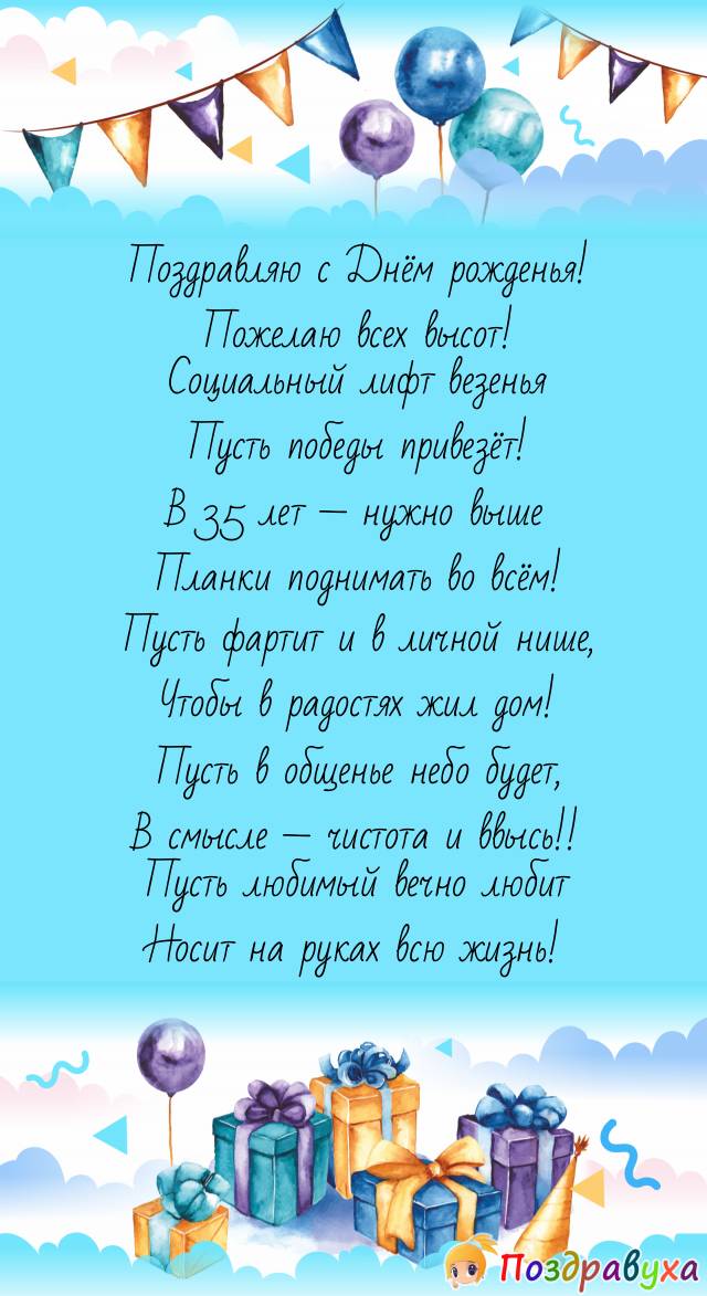 Картинки С юбилеем женщине 35 лет💐 скачать бесплатно