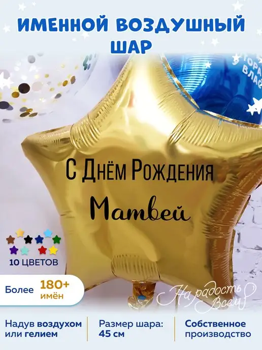 Открытки с Днем Рождения 10 лет 100 штук