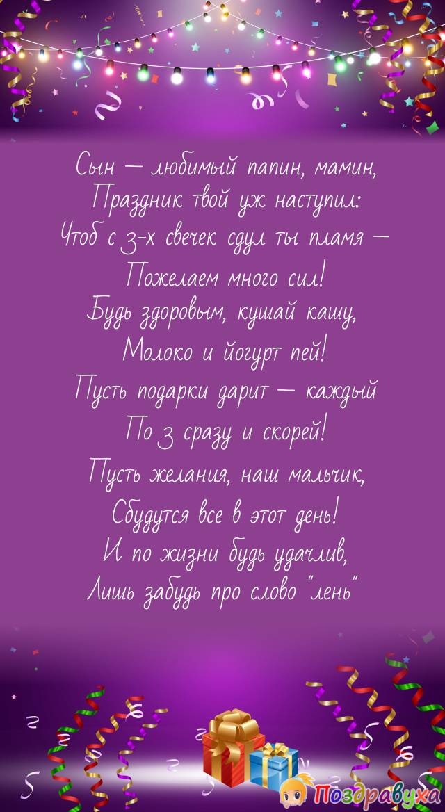 Картинки на 3 годика Девочке💐 с днем 