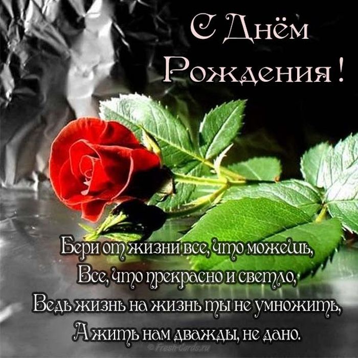 поздравления