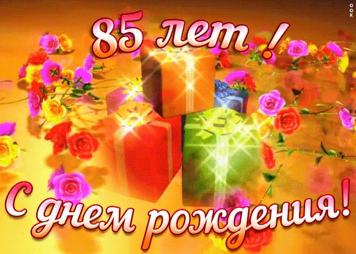 Поздравление тете 85 лет