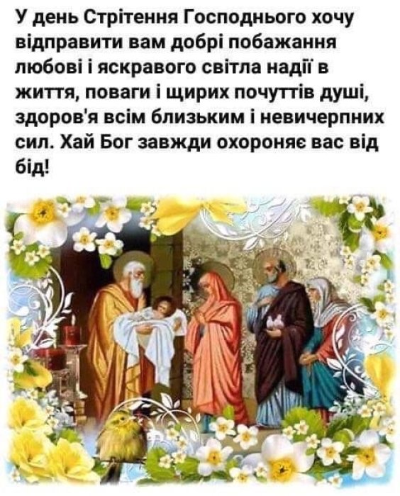 Христианские открытки и картинки