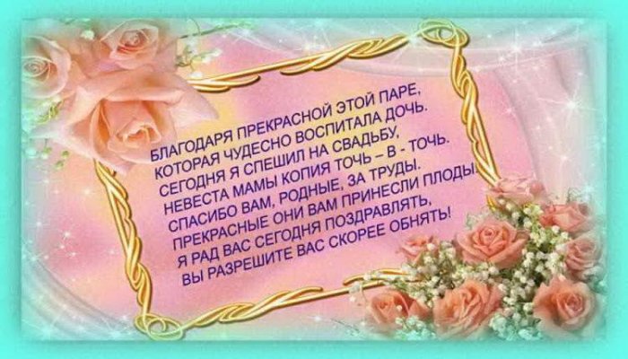 Открытки родителям с днем свадьбы