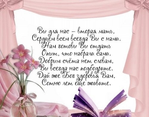 Поздравления с Днём рождения невестке своими словами 